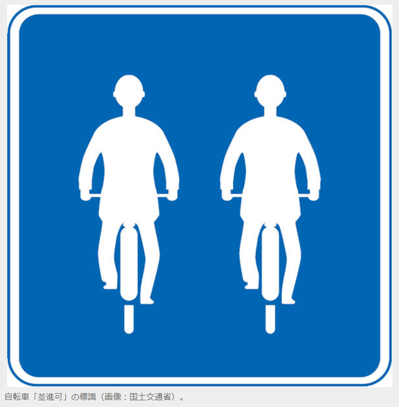 讲讲在日本骑自行车·第二期