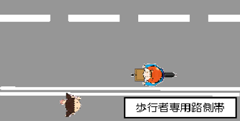 步行者专用路测带